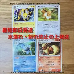 ポケモン トランプ イーブイ シャワーズ サンダース ブースター ポケモン トランプ イーブイ シャワーズ サンダース ブースター - メルカリ