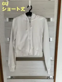 ショート丈　スウェットフルジップパーカ