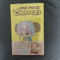2026年最新】ONE PIECE CHOPPER's 1 (ジャンプコミックス)の人気