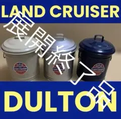 【限定品】DULTON GARBAGE CAN LAND CRUISER × 3