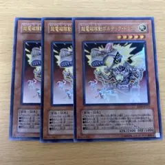 2026年最新】遊戯王OCG 超電磁稼動ボルテック・ドラゴンの人気アイテム