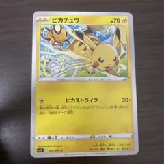 ピカチュウ S12 024/098 ポケモンカード
