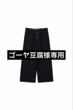 専用