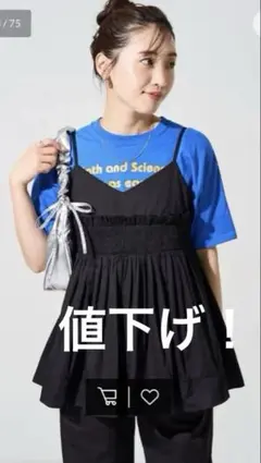 【値下げ！】シャーリング　キャミ　チュニック　フリークスストア