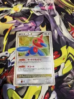 ポケモンカード ポリゴンZ LV.X 075/DP-P