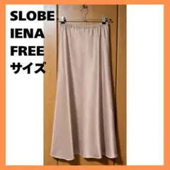 SLOBE IENA ベージュ サテン フレアスカート FREEサイズ