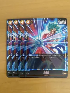 孫悟空　sr FB02-119 ４枚セット　⑤