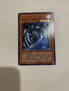 遊戯王　サイバー・ダーク・エッジ　レリーフ　アルティメットレア