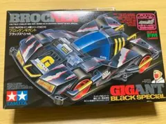 2025年最新】ブロッケンギガント ブラックの人気アイテム - メルカリ