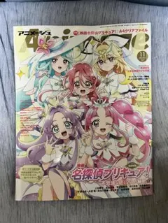 アニメージュ 2026年11月号 抜け無し 名探偵プリキュア！