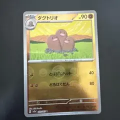 ダグトリオ ☆ ポケモン カードe 第1弾 基本拡張パック キラ 120/128