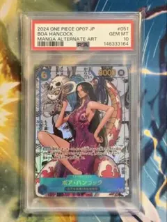 ワンピースカード ボア・ハンコック コミパラ PSA10 美品 psa10 - メルカリ