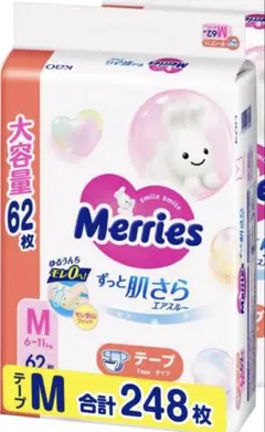 【新品未開封】メリーズ　テープ Mサイズ　1袋62枚のサムネイル