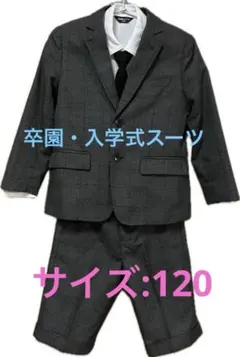 キッズ グレー スーツ ネクタイ付き