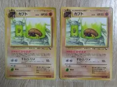 美品 ポケカ 旧裏 カブト レア ポケモンカード pokemon 当時品 美品 ポケカ 旧裏 カブト レア ポケモンカード pokemon 当時品 - メルカリ