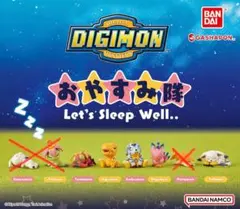 デジモンアドベンチャー　おやすみ隊　コンプリートセット デジモン アドベンチャー おやすみ隊 全8種コンプリート - メルカリ