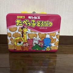 ギンビス たべっ子どうぶつ　トランク缶