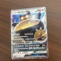 2026年最新】カビゴンgxの人気アイテム - メルカリ