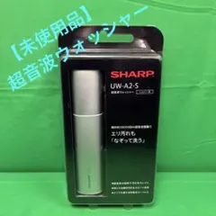 2026年最新】超音波ウォッシャー uw-a2の人気アイテム - メルカリ