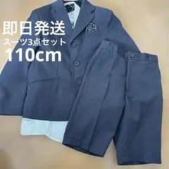 フォーマル　ブレザー　男の子　110cm スーツ　入学式　入園