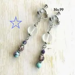 ハンドメイドイヤリング＊シルバー＊スモーキーホワイト＊天然石＊パープル