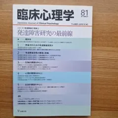 Item thumbnail for item d10b6a7b-e9ae-4c0a-a47d-0d946039a2bb