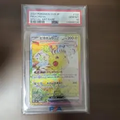 2026年最新】ピカチュウ sar psa10 超電ブレイカーの人気