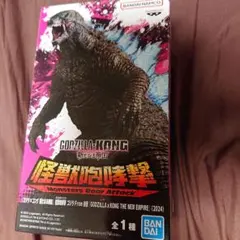 ゴジラ 怪獣咆哮撃 ゴジラ×コング 新たなる帝国