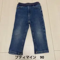 petit main オーガニックコットン デニムパンツ 90