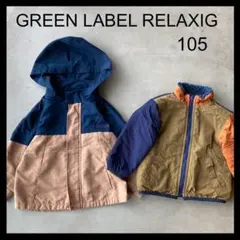 グリーンレーベルリラクシング