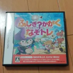 ふしぎ?かがく なぞときクイズトレーニング なぞトレ