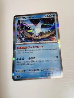 希少】ポケモンカードXY フリーザー2枚セット - メルカリ