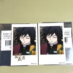 う*こ様 鬼滅の刃　ufotable チェキ風ブロマイド レア絵柄セット　富岡義