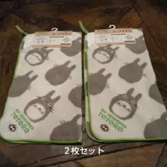 となりのトトロループ付きタオル２枚セット(新品　未使用)