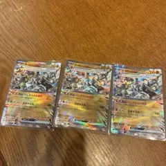 ポケモンカード オーガポン いしずえのめんex 3枚セットのサムネイル