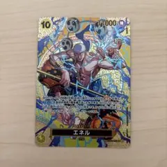 ワンピースカードゲーム 神の島の冒険 エネル SP パラレル - メルカリ