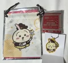 coco's ココス×ちいかわ　ラバーキーホルダー 巾着 うさぎ セット