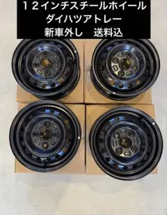 2026年最新】アトレー ホイール 14の人気アイテム - メルカリ