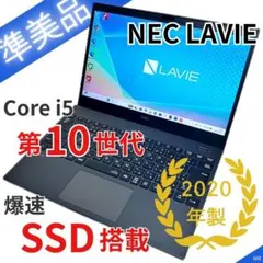 第10世代i7✨️Win11 NEC 16GB SSD カメラ付きノートパソコン Amazon.co.jp: 【整備済み品】Windows11 office 2021搭載 NEC ノート