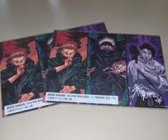 劇場版　呪術廻戦　【渋谷事変　特別編集版×死滅回遊　先行上映】入場特典