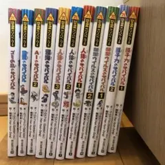 2026年最新】科学漫画サバイバルシリーズの人気アイテム - メルカリ