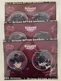 【 放課後オリエンス 】缶バッジセット 佐伯イッテツ