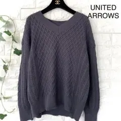 UNITED ARROWSニット 美品 ユナイテッドアローズ ケーブル編み