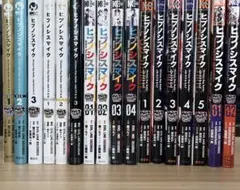 ヒプノシスマイク 漫画 コミカライズ 全巻セット 合計32冊限定版特典CD