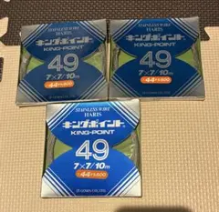 キングポイントのサムネイル