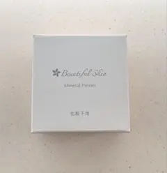 ビューティフルスキン ミネラルプライマー