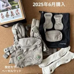 2026年最新】NUNA 抱っこ紐 カバーの人気アイテム - メルカリ