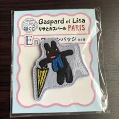 リサとガスパール ワッペンバッジ E賞