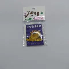 ジブリがいっぱいピンズ となりのトトロ ネコバス