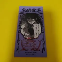 全6種コンプリート　写らナイんです　特典　ポップアップ　紀伊國屋　御札カード 写らナイんです 紀伊國屋書店新宿本店 御札風カード 日下 - メルカリ